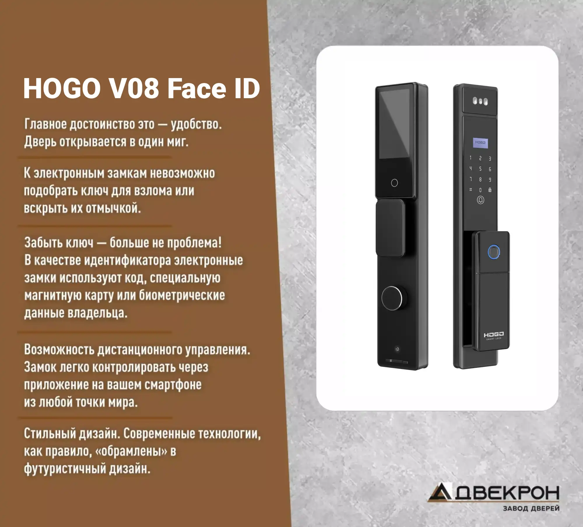 Электронный умный замок Hogo V08 Face ID со сканером ладони и видеоглазком (Хого)